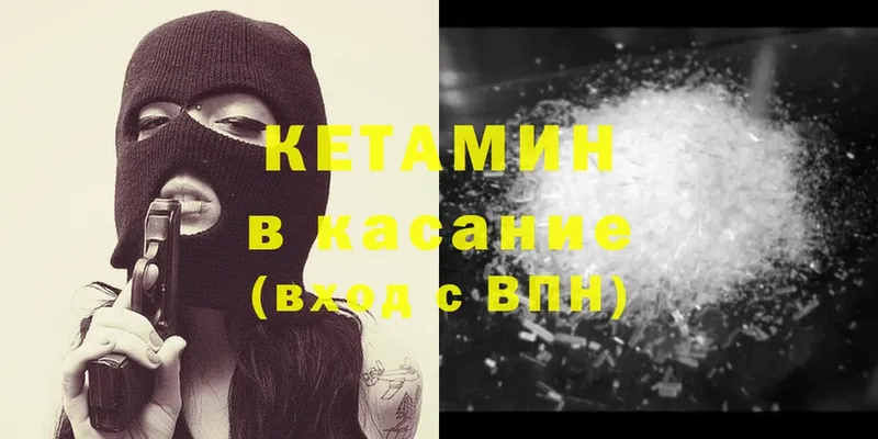 где продают   Екатеринбург  Кетамин ketamine 